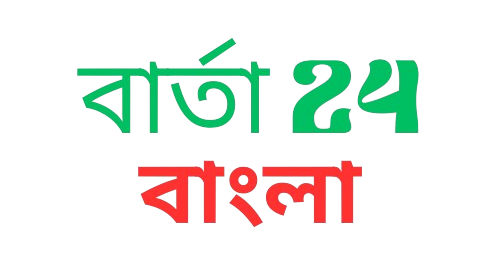 barta24bangla.com